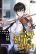 อ่านการ์ตูน For The Musical Genius